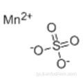 硫酸マンガンCAS 7785-87-7